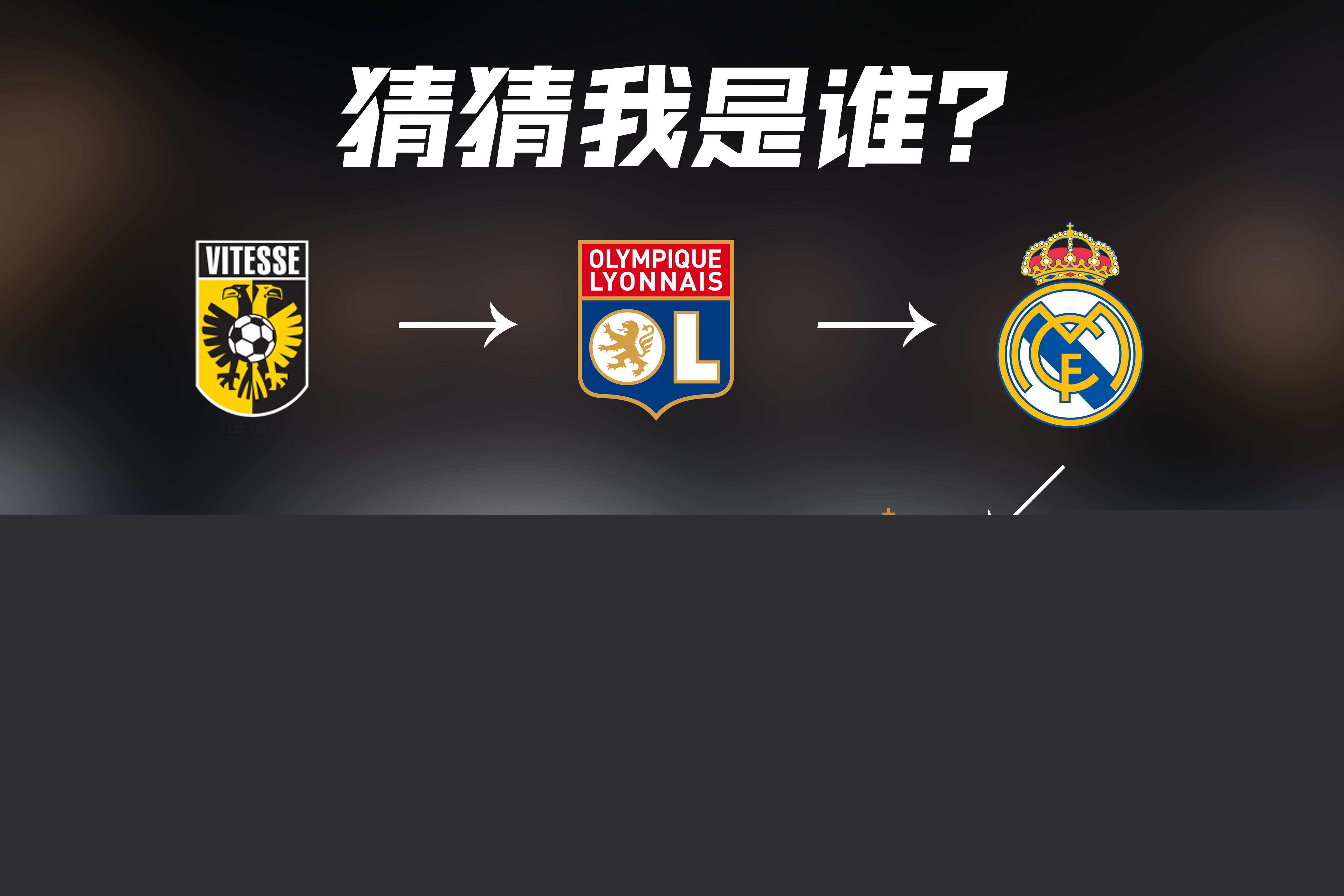 能发挥出
